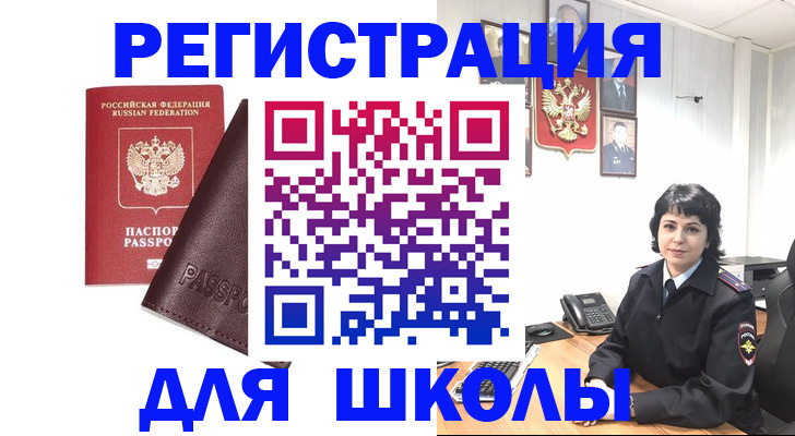 где прописаться в Котовске